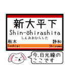 私鉄の日光線 いまこの駅だよ！タレミー（個別スタンプ：16）