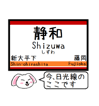 私鉄の日光線 いまこの駅だよ！タレミー（個別スタンプ：17）