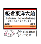 私鉄の日光線 いまこの駅だよ！タレミー（個別スタンプ：19）