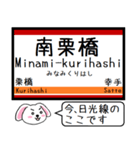 私鉄の日光線 いまこの駅だよ！タレミー（個別スタンプ：23）