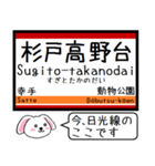 私鉄の日光線 いまこの駅だよ！タレミー（個別スタンプ：25）