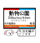 私鉄の日光線 いまこの駅だよ！タレミー（個別スタンプ：26）