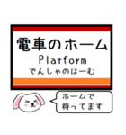 私鉄の日光線 いまこの駅だよ！タレミー（個別スタンプ：30）