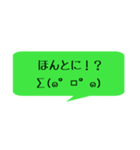 ゆる〜い顔文字さん吹き出しスタンプ（個別スタンプ：5）