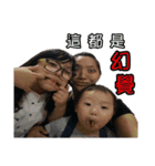 Niu Niu and Mi Mi - Funny Family（個別スタンプ：13）