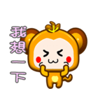 Happy small monkey coming（個別スタンプ：4）