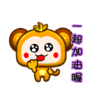 Happy small monkey coming（個別スタンプ：8）