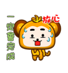 Happy small monkey coming（個別スタンプ：12）