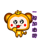 Happy small monkey is coming.（個別スタンプ：8）