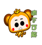 Happy small monkey is coming.（個別スタンプ：9）