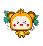 Happy small monkey is coming.（個別スタンプ：11）