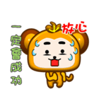 Happy small monkey is coming.（個別スタンプ：13）