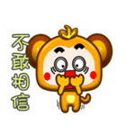 Happy small monkey is coming.（個別スタンプ：14）