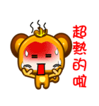 Happy small monkey is coming.（個別スタンプ：17）