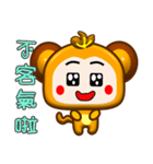 Happy small monkey is coming.（個別スタンプ：19）