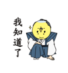 侍オヤジ(繁体字版)（個別スタンプ：7）