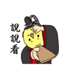 侍オヤジ(繁体字版)（個別スタンプ：18）