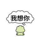 cute cute frog（個別スタンプ：16）