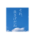 空を仰ぎながらのスタンプ（個別スタンプ：1）