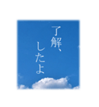 空を仰ぎながらのスタンプ（個別スタンプ：2）