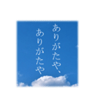 空を仰ぎながらのスタンプ（個別スタンプ：3）