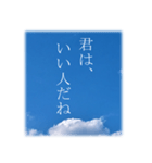 空を仰ぎながらのスタンプ（個別スタンプ：6）