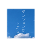 空を仰ぎながらのスタンプ（個別スタンプ：9）