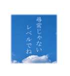 空を仰ぎながらのスタンプ（個別スタンプ：12）