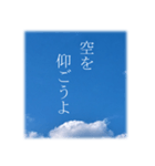 空を仰ぎながらのスタンプ（個別スタンプ：14）