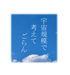 空を仰ぎながらのスタンプ（個別スタンプ：15）