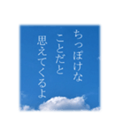 空を仰ぎながらのスタンプ（個別スタンプ：16）