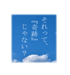 空を仰ぎながらのスタンプ（個別スタンプ：18）