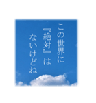 空を仰ぎながらのスタンプ（個別スタンプ：19）