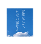 空を仰ぎながらのスタンプ（個別スタンプ：20）