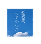 空を仰ぎながらのスタンプ（個別スタンプ：28）