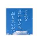 空を仰ぎながらのスタンプ（個別スタンプ：39）