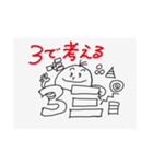 哲学スタンプ2（個別スタンプ：6）