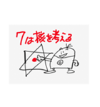 哲学スタンプ2（個別スタンプ：10）