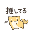 だらけるしばいぬくん その4（個別スタンプ：21）