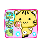 cute striped cat is coming（個別スタンプ：1）