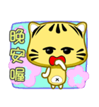 cute striped cat is coming（個別スタンプ：2）