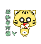 cute striped cat is coming（個別スタンプ：11）