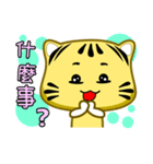 cute striped cat is coming（個別スタンプ：21）