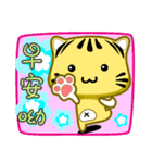 cute striped cat coming（個別スタンプ：1）