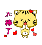 cute striped cat coming（個別スタンプ：4）