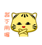 cute striped cat coming（個別スタンプ：7）