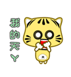 cute striped cat coming（個別スタンプ：11）