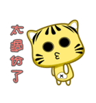 cute striped cat coming（個別スタンプ：15）