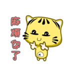 cute striped cat coming（個別スタンプ：16）