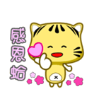 cute striped cat coming（個別スタンプ：19）